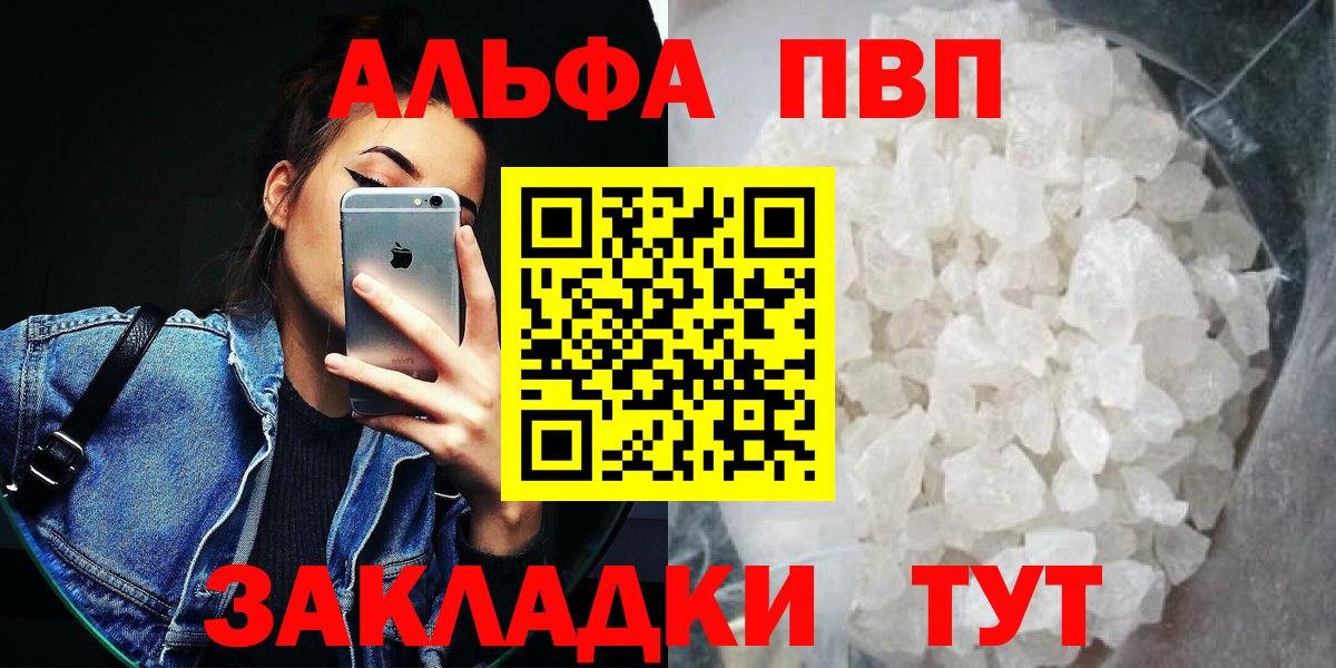 наркота  Alpha PVP Crystall  Вход с VPN  А ПВП СК КРИС  Alfa_PVP крисы CK  Вязники 