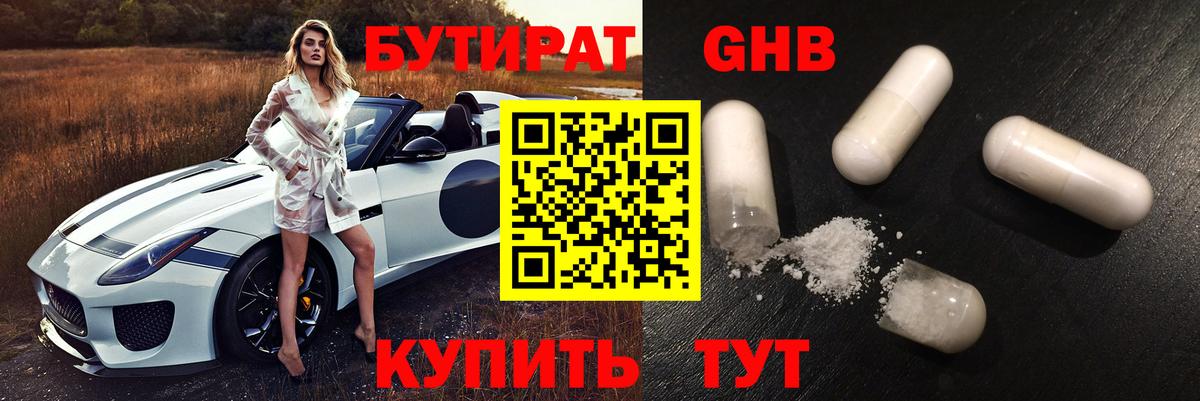 БУТИРАТ оксана Вязники