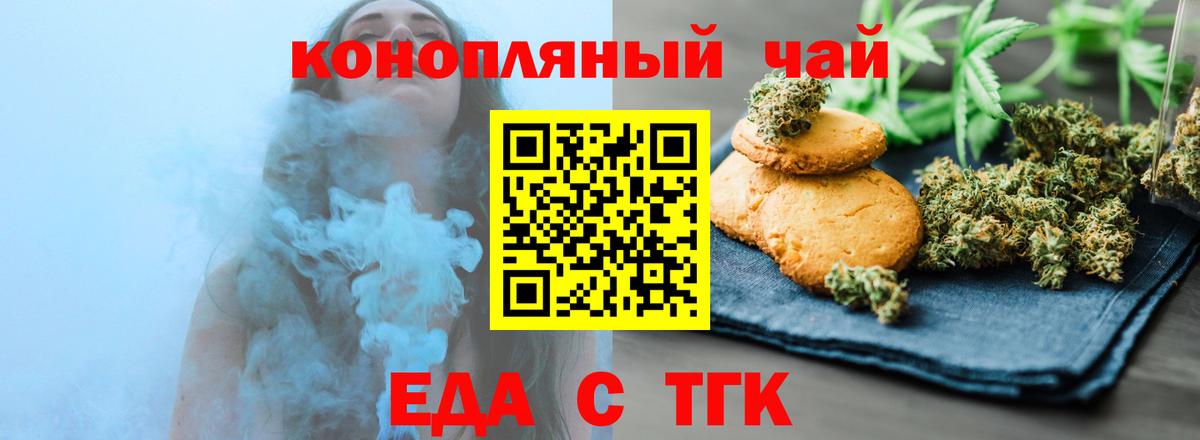 Вязники  Еда ТГК конопля  Вход с VPN 