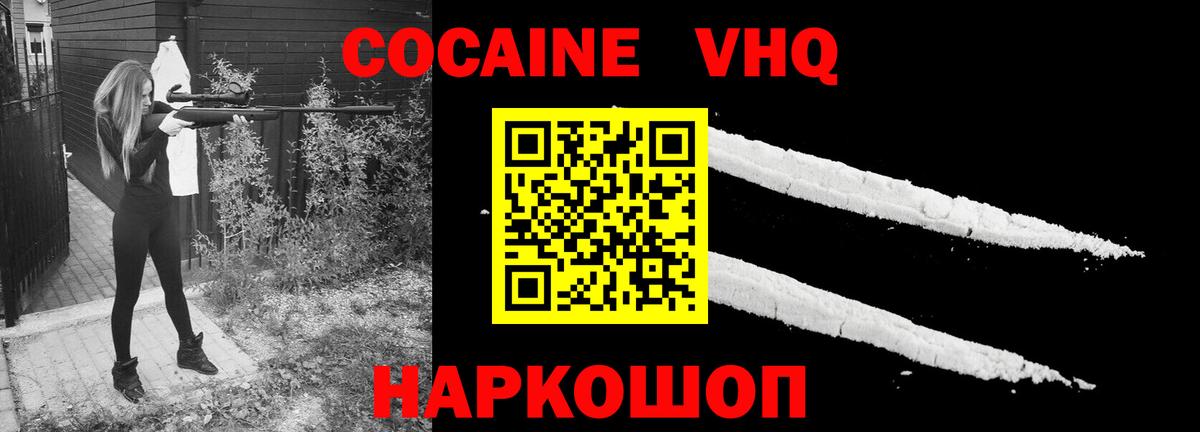 Кокаин Columbia  Вход с VPN  Вязники  Кокаин  КОКАИН Fish Scale 