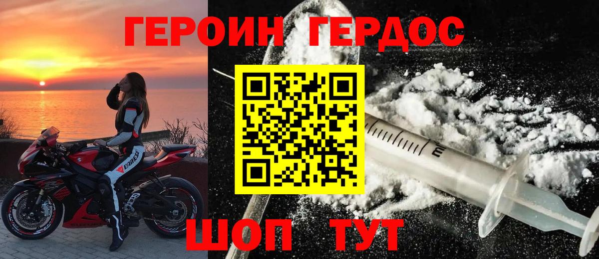 ГЕРОИН Афган  Героин  Вязники  Вход с VPN 