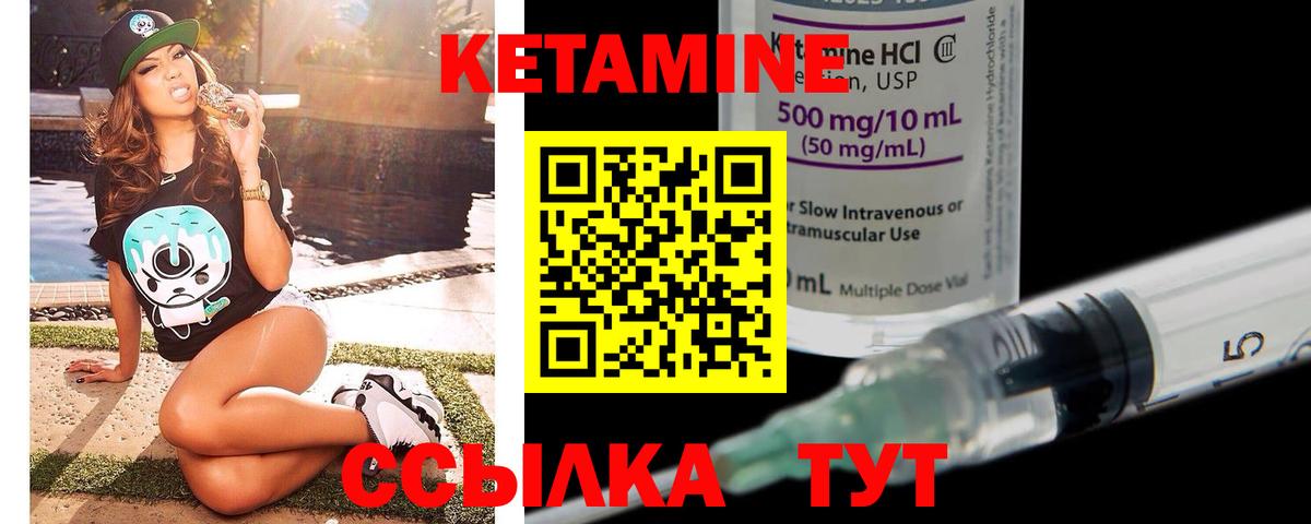 КЕТАМИН VHQ  Вход с VPN  КЕТАМИН ketamine  Вязники 