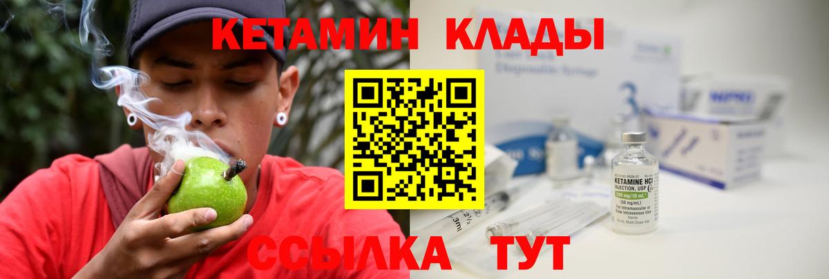 Кетамин VHQ Вязники