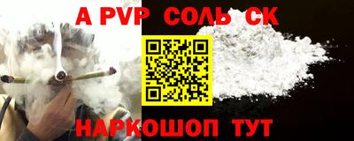 ALPHA PVP Железногорск