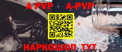 ALPHA PVP Железногорск