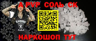 ALPHA PVP Железногорск