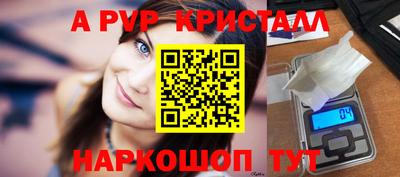 ALPHA PVP Железногорск