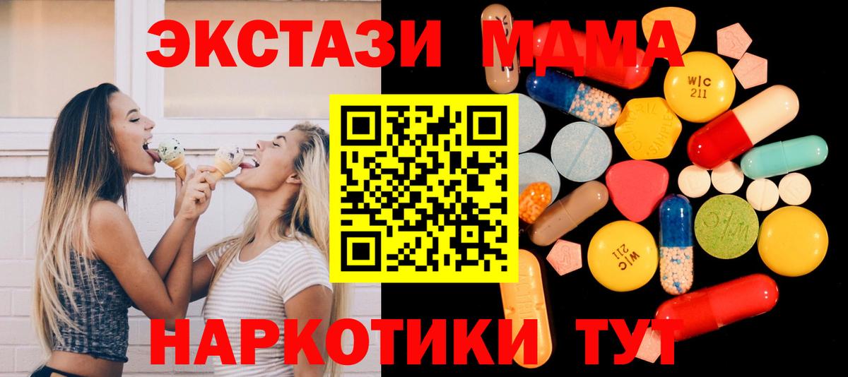 MDMA crystal  МДМА Molly  Вход с VPN  MDMA  Вязники 