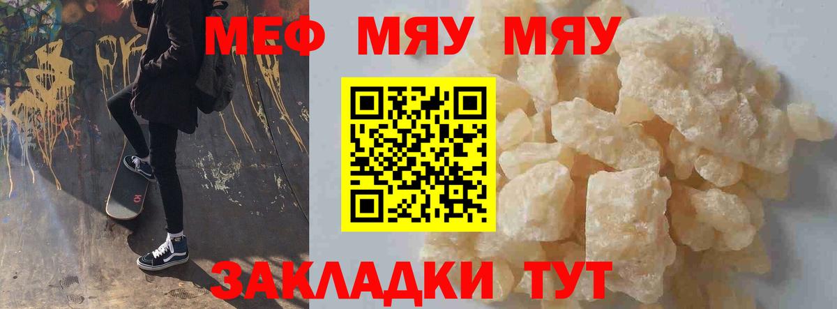 Меф мука Вязники