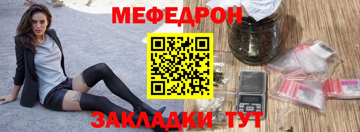 Вязники  Меф  блэк спрут сайт  Вход с VPN  МЕФ мука  МЯУ-МЯУ 