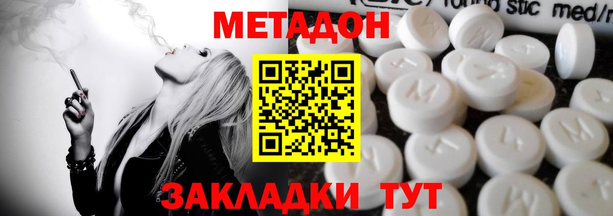 Метадон мёд  Вход с VPN  Вязники 